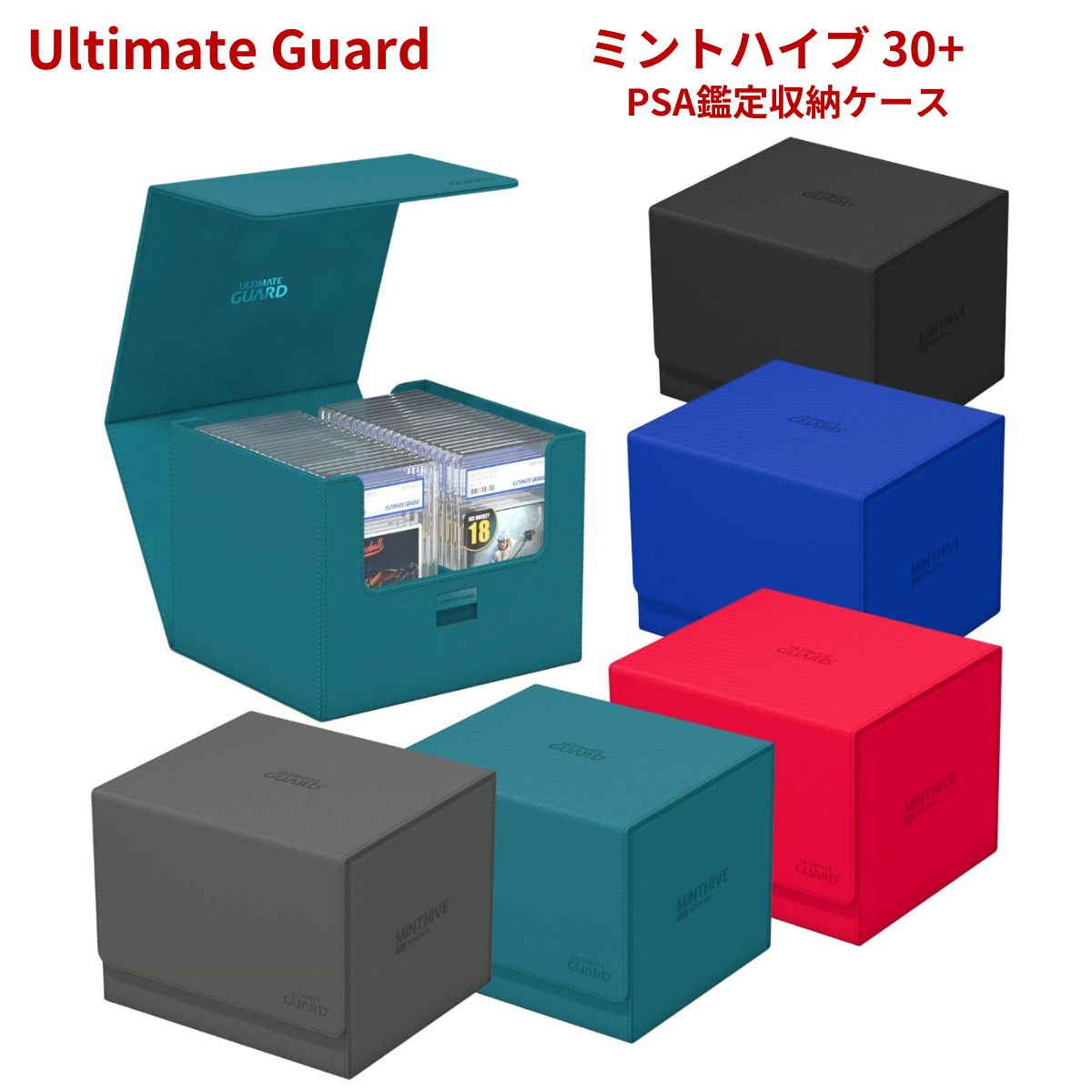 【7個セット】アルティメットガード　カード　デッキケース　100 + 7個セット】アルティメットガード カード デッキケース 100 +