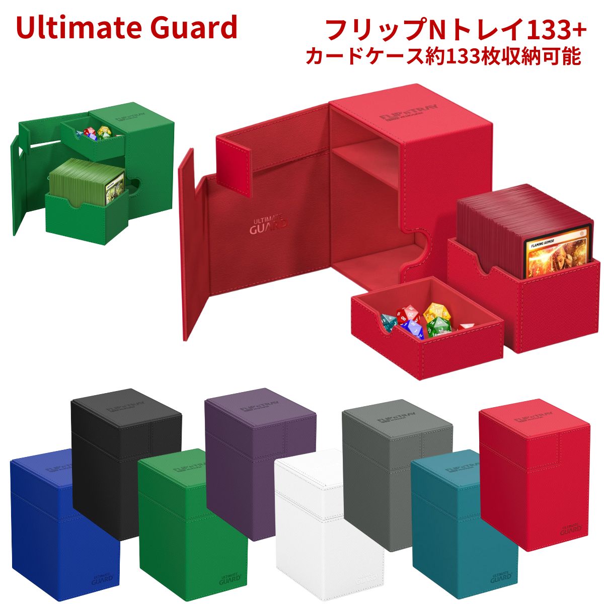 アルティメットガード　ポケモン　デッキケース　ストレージ　まとめ売り 楽天市場】アルティメットガード デッキケース オムニハイブ