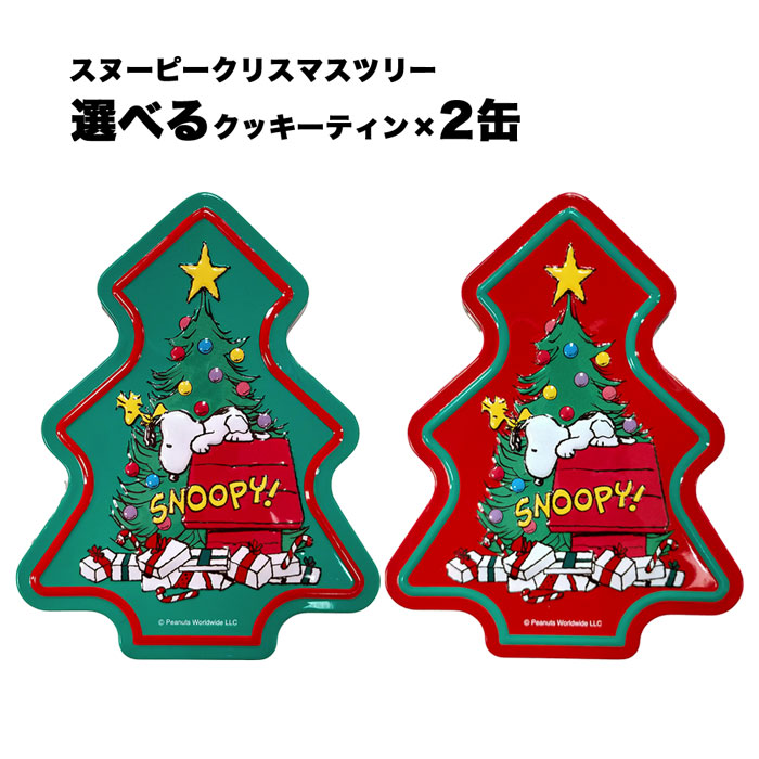 楽天市場 12 Off ハワイアンホースト公式店 スヌーピーチョコチップマカデミアクッキー8袋 セット割引 ハワイアンホースト楽天市場店