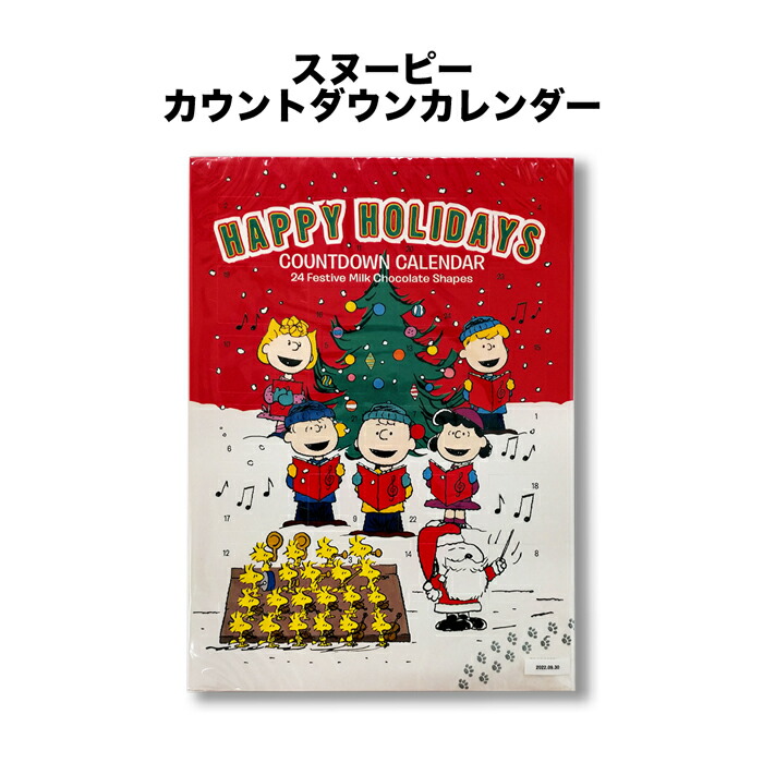 楽天市場 送料無料 カレンダー1枚 ミニオン カウントダウンカレンダー 選べる1枚 クリスマス アドベントカレンダー クリスマスプレゼント チョコレート Market Basket