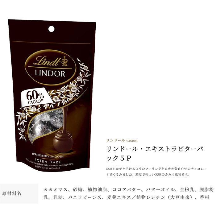 市場 クール便 お試し1袋 チョコレート リンツリンドール リンツ 送料無料 ビター