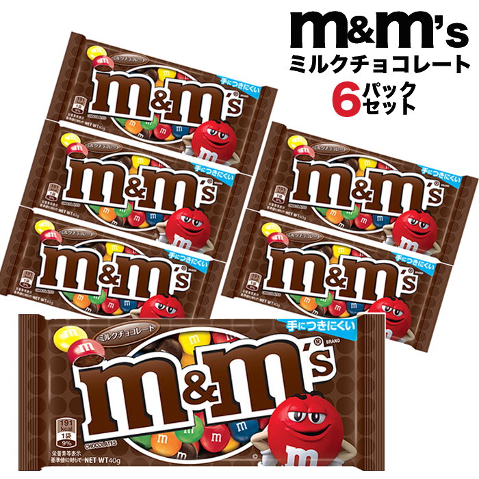 楽天市場 クリックポスト対応 6pセット M M S エムアンドエムズ シングルパック ｍ Ms ミルクチョコレート マーブルチョコ 40g X6 ポイント消化 ポイント消費 買いまわり 1000円ポッキリ 送料無料 おやつ お菓子 Market Basket