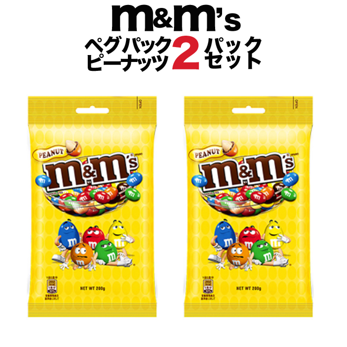 楽天市場】【送料無料 ポスト投函】お試し１袋 m&m's エムアンドエムズ