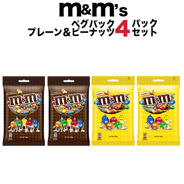 楽天市場】【送料無料 ポスト投函】お試し１袋 m&m's エムアンドエムズ