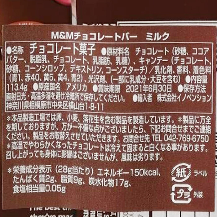 冷こい便益 M Mチョコスナック 酪漿 ピーナッツ 真っ黒い 枚揃え M M S ミルクチョコレート ピーナッツチョコレート ダークチョコレート 売り切れ認可 有用なm M Sのチョコレートバー Ficap Fr