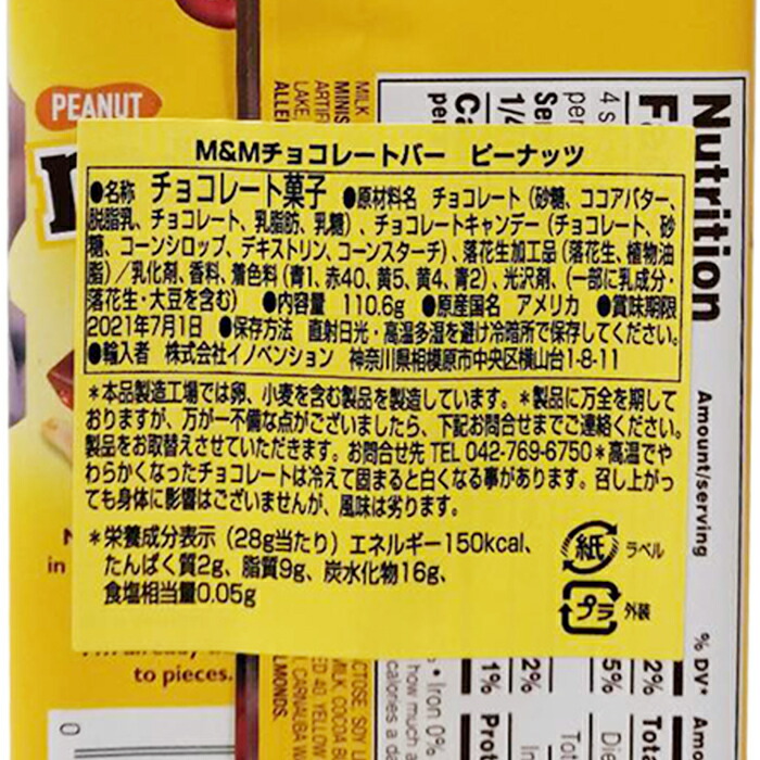 冷こい便益 M Mチョコスナック 酪漿 ピーナッツ 真っ黒い 枚揃え M M S ミルクチョコレート ピーナッツチョコレート ダークチョコレート 売り切れ認可 有用なm M Sのチョコレートバー Ficap Fr