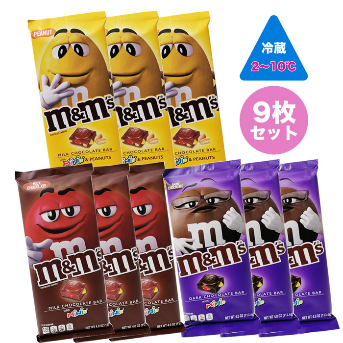 冷こい便益 M Mチョコスナック 酪漿 ピーナッツ 真っ黒い 枚揃え M M S ミルクチョコレート ピーナッツチョコレート ダークチョコレート 売り切れ認可 有用なm M Sのチョコレートバー Ficap Fr