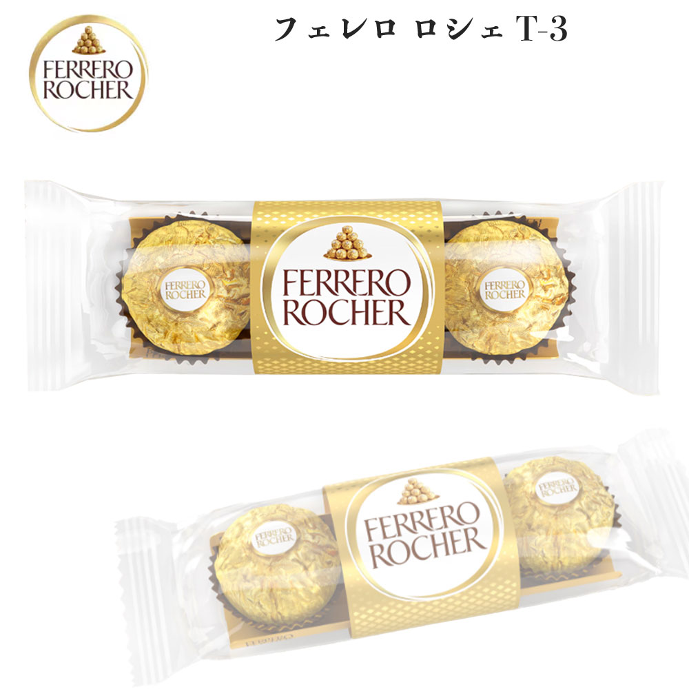 フェレロ ロシェ　T-16 16個入り×12箱 Amazon | フェレロ ロシェ チョコレート T-16 | FERRERO