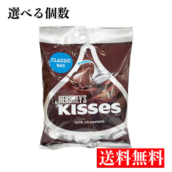 ハーシーキスチョコレート306ｇ×15袋 楽天市場】ハーシー キスチョコレート 306g : ワールドプラザ