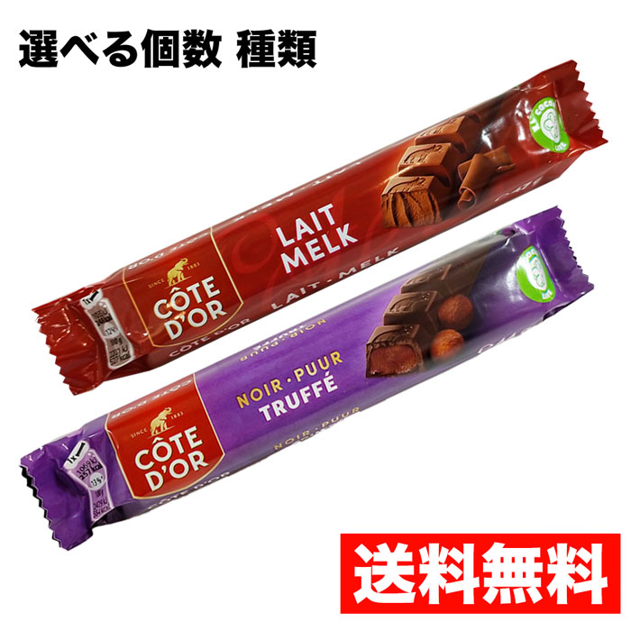 楽天市場】コートドール バー・トリュフ 44g COTE DOR 最も濃い