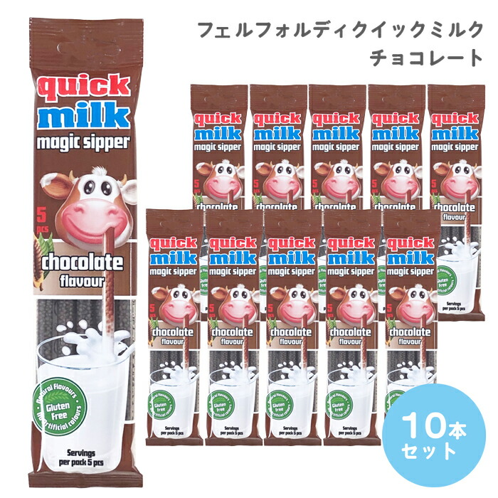 市場 40袋 5本パック普通のミルクがストロー1本で簡単に