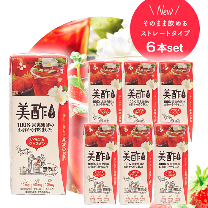 楽天市場 送料無料 美酢 0ml 6本入 テレビcm中 ストレート美酢 ミチョ 美酢いちご ジャスミン0ml 6パックセット 保存料無添加 飲むお酢 健康 美容 美肌 体調管理 栄養管理 少量 送料込み Market Basket
