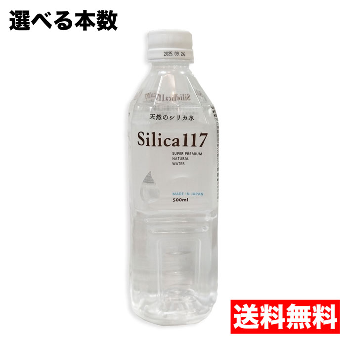 【専用」健回水　500ml 6本 楽天市場】【健回水】【シリカ】 水晶石【ケイ素】 希釈用