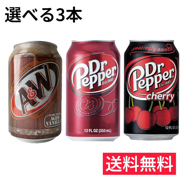 アメリカ ソーダ ルートビア ダイエットペプシ 飲み比べセット 計24缶 アメリカ ソーダ ルートビア ダイエットペプシ 飲み比べセット