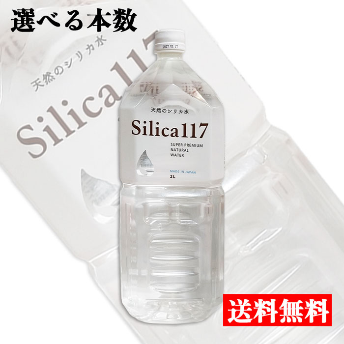 楽天市場】【健回水】【シリカ】 水晶石【ケイ素】 希釈用