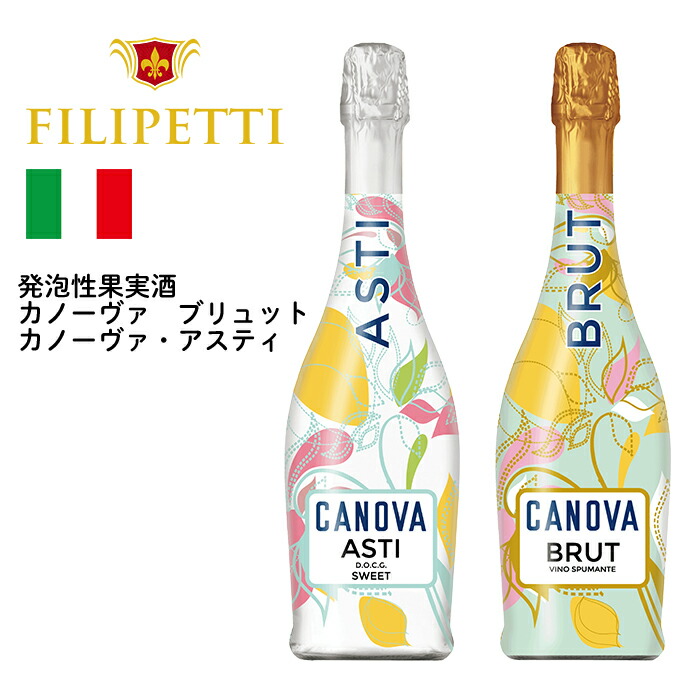 楽天市場】酒 送料無料 【 ミケタ ブルット】トレ・オリア