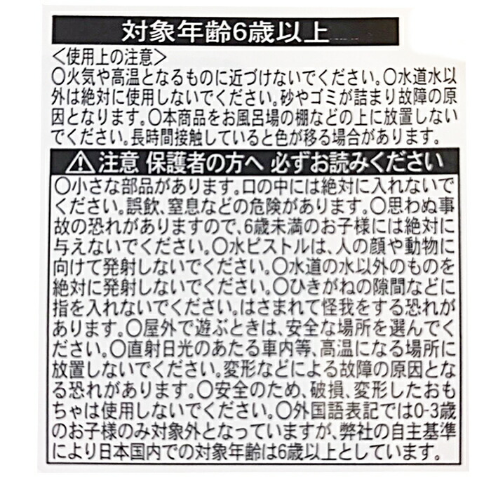 楽天市場 ミニオンズ ミニオン ウォーターブラスター 水鉄砲 キャンディ入り 子供 キッズ 駄菓子 お菓子 夏 おもちゃ 水遊び お菓子入り 夏休み 夏祭り Market Basket