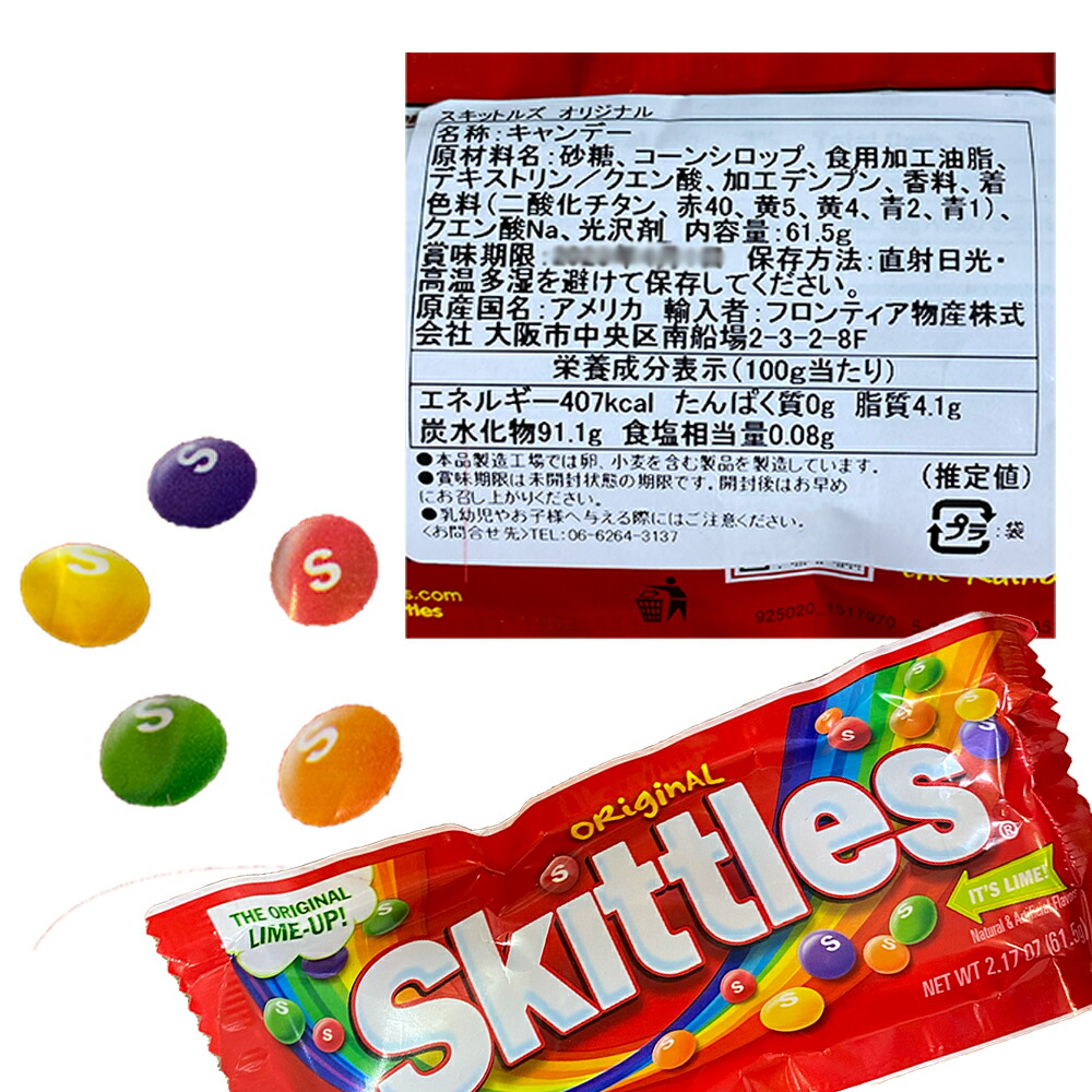 本物 スキットルズ オリジナル Skittles ソフトキャンディ 詰め合わせ ６パックセット キャンディ マーブルキャンディ フルーツ味 海外おやつ  輸入菓子 カラフル お土産 海外みやげ オーストラリア ばらまき こども ハロウィン クリスマス ギフト プレゼント www ...