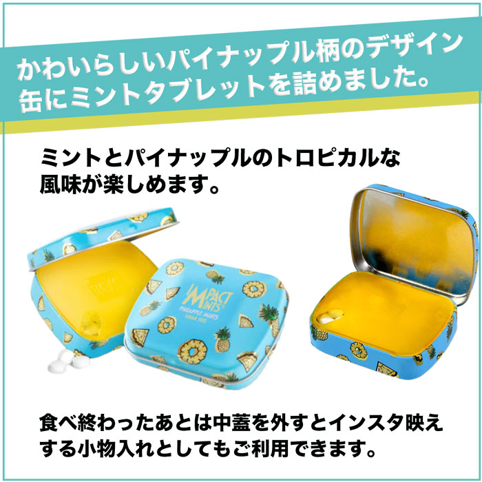 【送料無料】【4個セット】サノタクト インパクトミント 14g ウォーターメロン ピーチ パイナップル ストロべリー