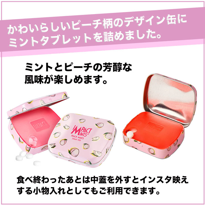 【送料無料】【4個セット】サノタクト インパクトミント 14g ウォーターメロン ピーチ パイナップル ストロべリー