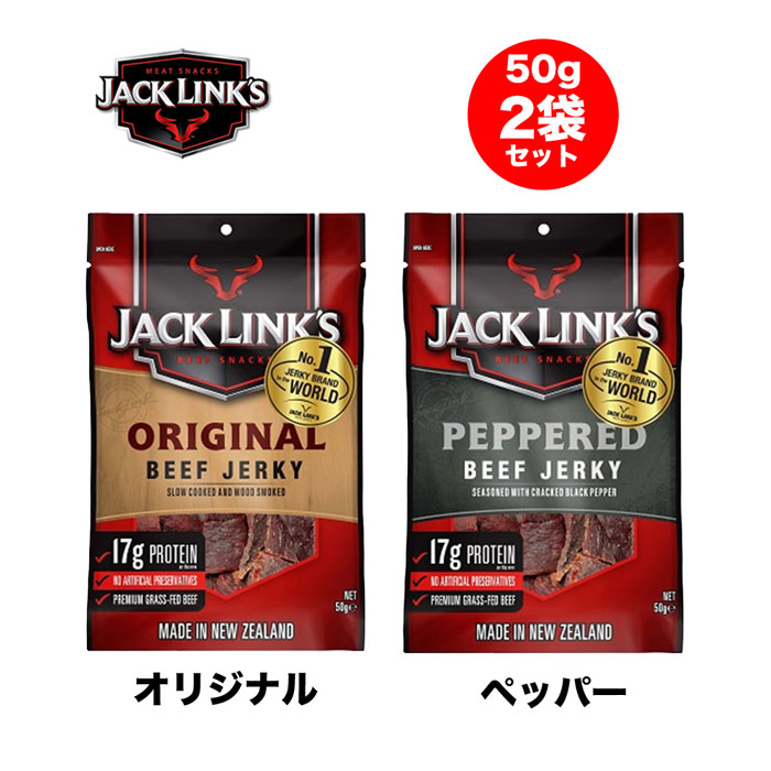 楽天市場 クリックポスト 送料無料 各2袋 計4袋 ジャックリンクス Jack Link S ビーフジャーキー オリジナル ペッパー 各2袋づつ ニュージーランド土産 ダイエット Market Basket 楽天市場 クリックポスト 送料無料 各2袋 計4袋 ジャックリンクス Jack Link S ビーフジャーキー オリジナル ペッパー 各2袋づつ ニュージーランド土産 ダイエット Market Basket