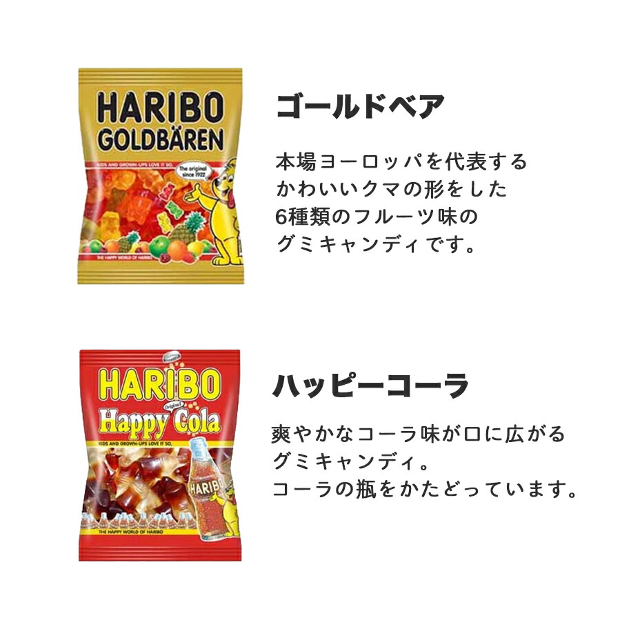 ハリボーグミ 38個 まとめ売り HARIBO