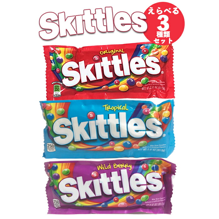 楽天市場 3個セット Skittles Original Candy スキトルズ フルーツキャンディー オリジナル 255 2g 9oz アメリカーナ Americana