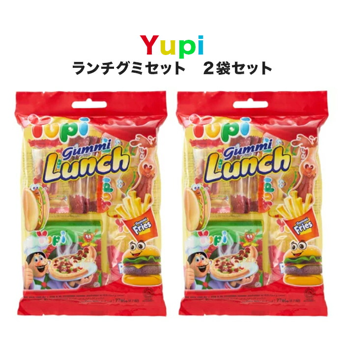 楽天市場 送料無料 2袋セット Yupi グミ ユピ ハンバーガーグミ ランチセットグミ 海外グミ ユニーク 楽しい お菓子 おやつ 子供 ポテト ハンバーガー ホットドッグ コーラ ストロベリー ポイント消化 買い回り 送料込み グミマニア Market Basket