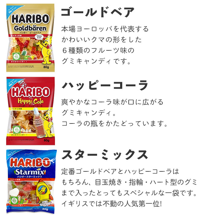 楽天市場 送料無料 ハリボー グミ ７種類セット Haribo 7種類 詰合せ セット おやつ お菓子 輸入お菓子 詰め合わせ 80g X 7袋 送料込み 買いまわり ポイント消化 ポイント消費 Market Basket