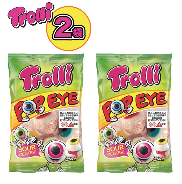 楽天市場 送料無料 Trolli 目玉グミ ２袋セット レターパックでお届け グミ トローリ Trolli ポップアイ グミ 目玉型 目 目玉グミ お菓子 海外グミ 送料無料 買いまわり グミマニア 地球グミ ハロウィン 韓国 グルメ Market Basket