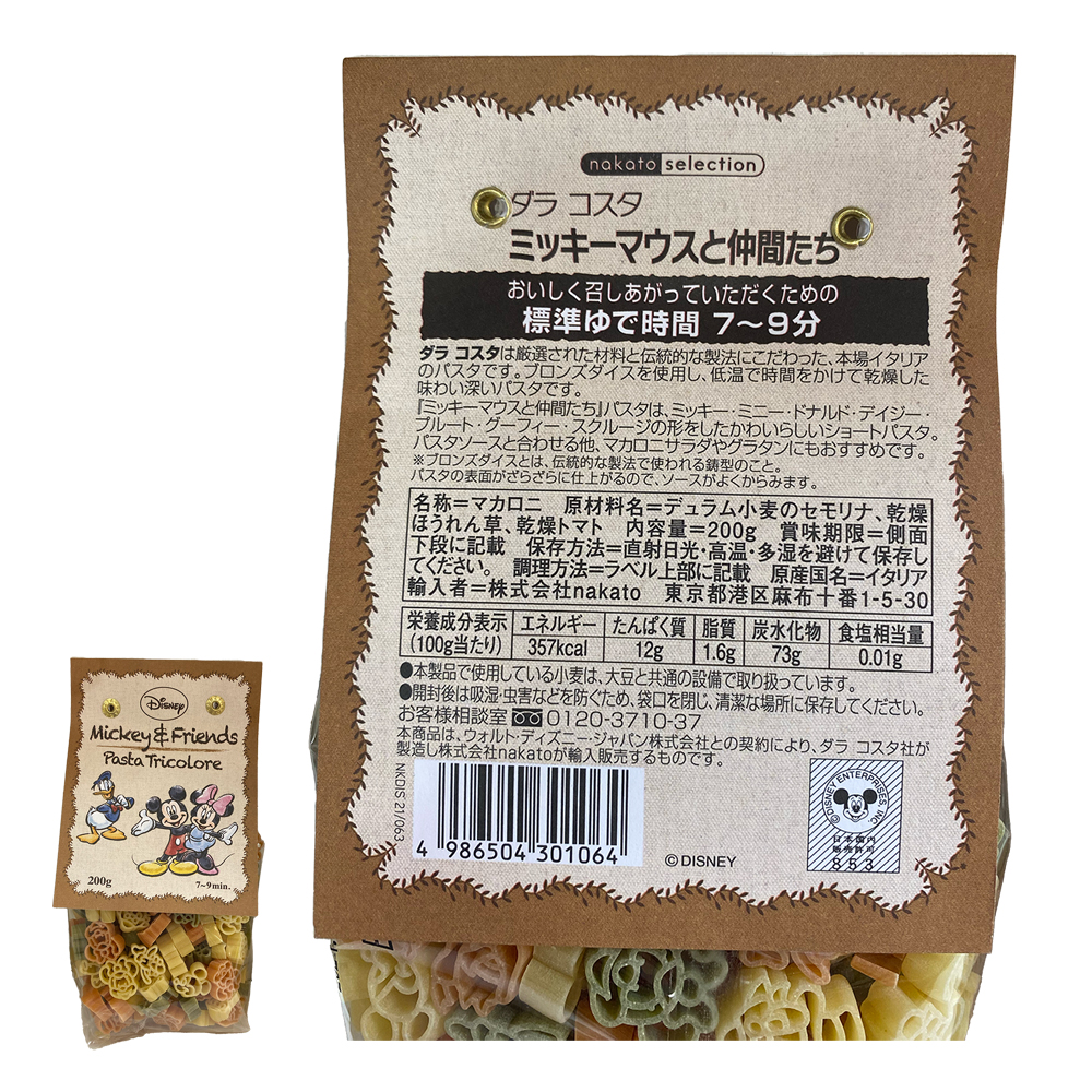 いいスタイル ダラ コスタ ミッキーマウスと仲間たち かわいい パスタ 200g ディズニー 誕生日 お祝い パーティ 1000円ポッキリ  newschoolhistories.org