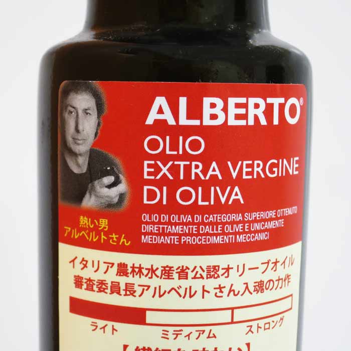 楽天市場 オリーブオイル アルベルトさんのオリーブオイル オレンジラベル 250ml Market Basket
