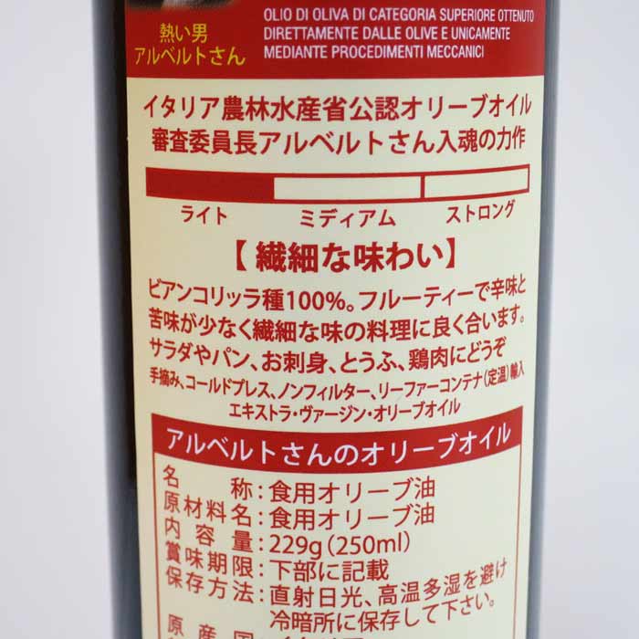 楽天市場 オリーブオイル アルベルトさんのオリーブオイル オレンジラベル 250ml Market Basket