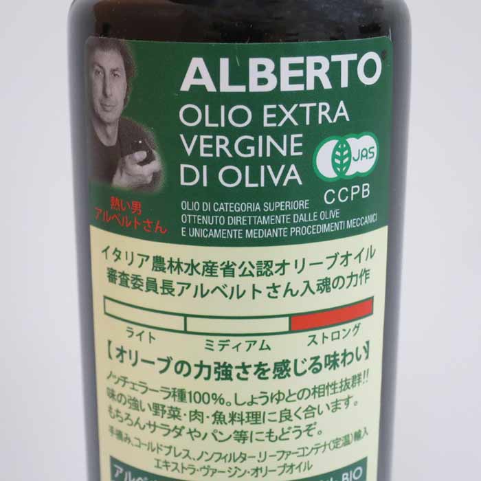 楽天市場 オリーブオイル アルベルトさんのオリーブオイルbio グリーンーラベル 250ml Market Basket