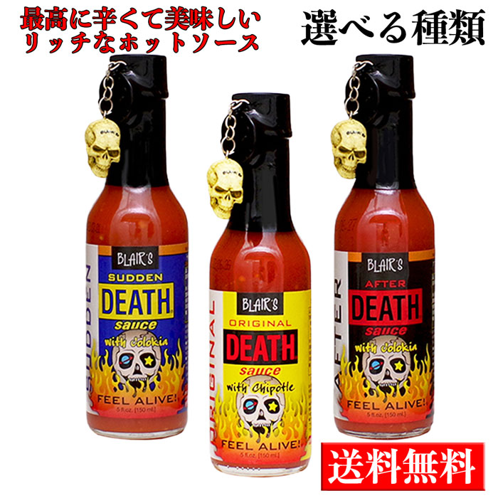 楽天市場】ブレアーズ メガデスソース 150ml 12本セット