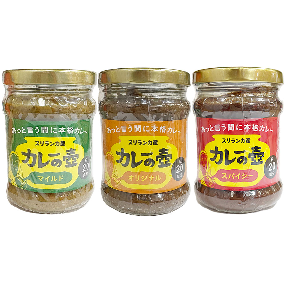 【24個セット】カレーの壺オリジナル24個 スパイス　無添加　備蓄 24個セット】カレーの壺オリジナル24個 スパイス 無添加 備蓄