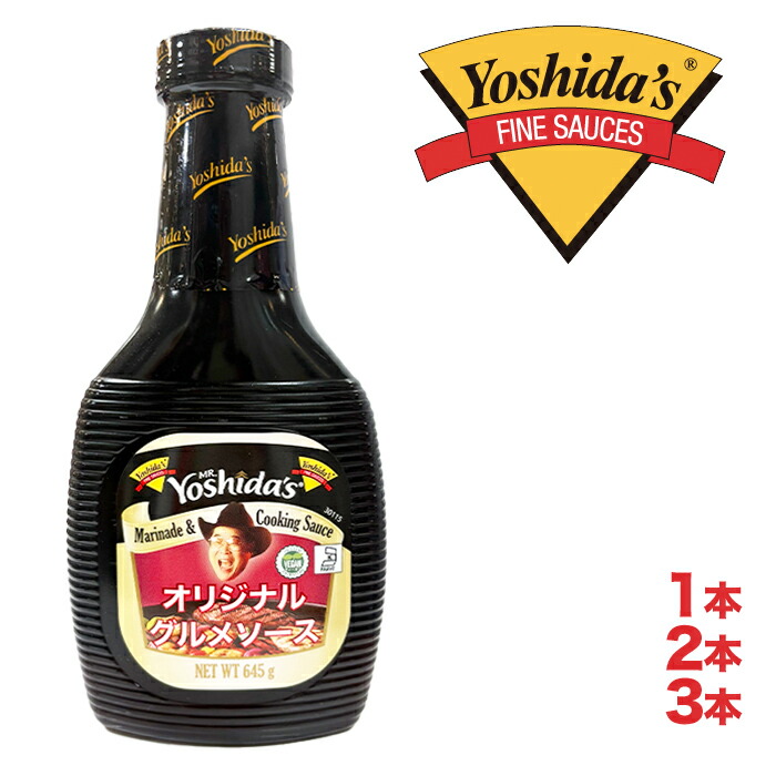 Yoshida's グルメソース 1360g 6本セット Yoshida's グルメソース 1360g 6本セット ヨシダソース
