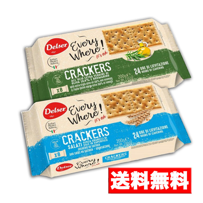 ランチミックスソルティンクラッカーのレシピ