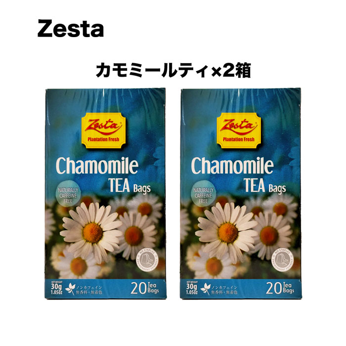 ゼスタ カモミールティー 2箱