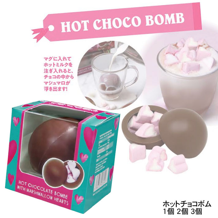 楽天市場】HERSHEY'S クリスマス ホット ミルクチョコレート