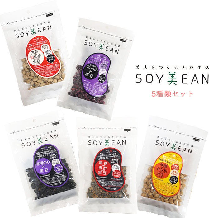 楽天市場 茶菓子 セット 大豆生活 Soy美ean ソイビーン ソイビーン大豆 美容お菓子 美人を作る ダイエットサポート 大豆 お菓子 麗人豆本舗 宮本邦製菓 食物繊維 鉄分 カルシウム Market Basket