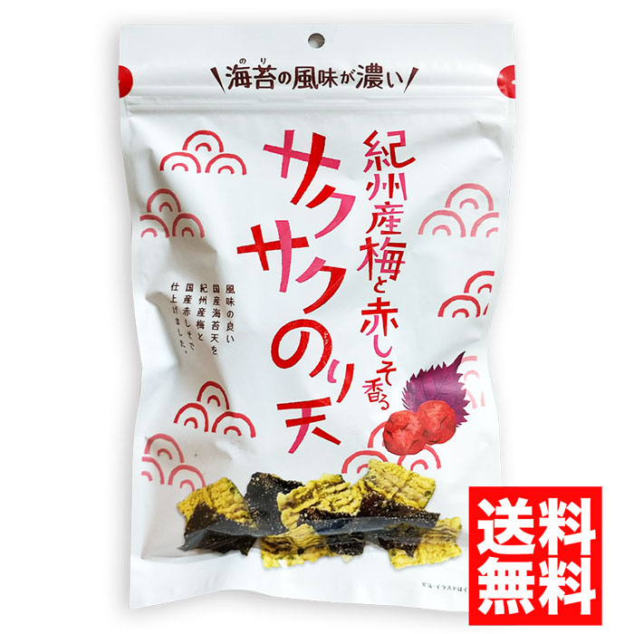 まとめ買い】 紀州産梅と赤しそ香るサクサクのり天 のり天梅味 梅 まるか食品
