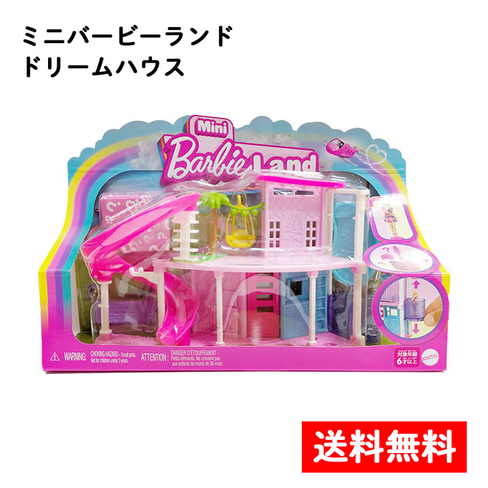 楽天市場】ライフ・イン・ザ・ドリームハウス バービー＆ミッヂ