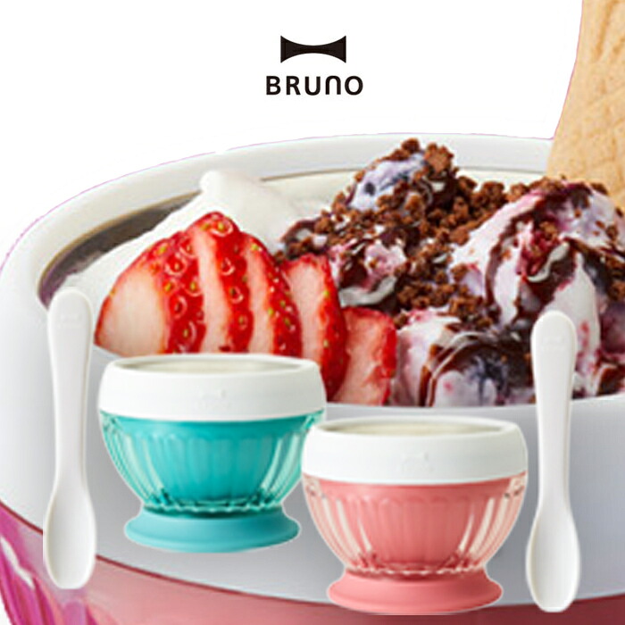 楽天市場 送料無料 Bruno ブルーノ アイスクリームココット スプーンつき アイスクリームメーカー 家庭用 アイスクリーム作り ピンク ブルー ホームメイド キッチン アイスクリーム スイーツ 料理 お家で楽しむ 手作り お菓子 Market Basket