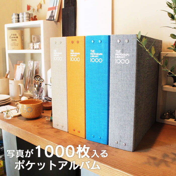 アルバム 1000枚アルバム おしゃれ タテヨコ レイアウト可 収納アルバム 大容量 成長記録 育児記録 子育て記録 Lサイズ写真 リネン Dvd収納 Cd収納 ポケット台紙 クラフト紙 開閉リング 出産祝い 思い出アルバム 新生活 入学 卒業 出荷