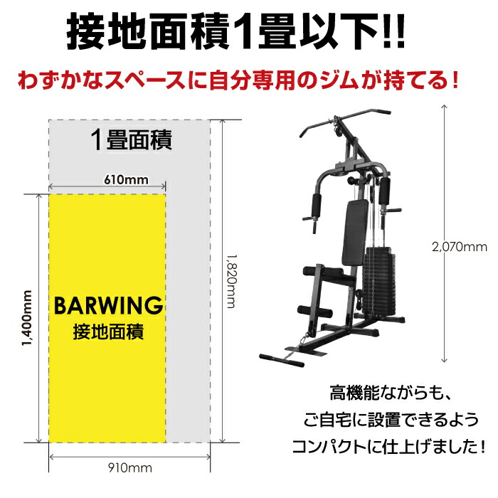 コミコミ価格 37800円】 ホームジム ダンベル ベンチプレス