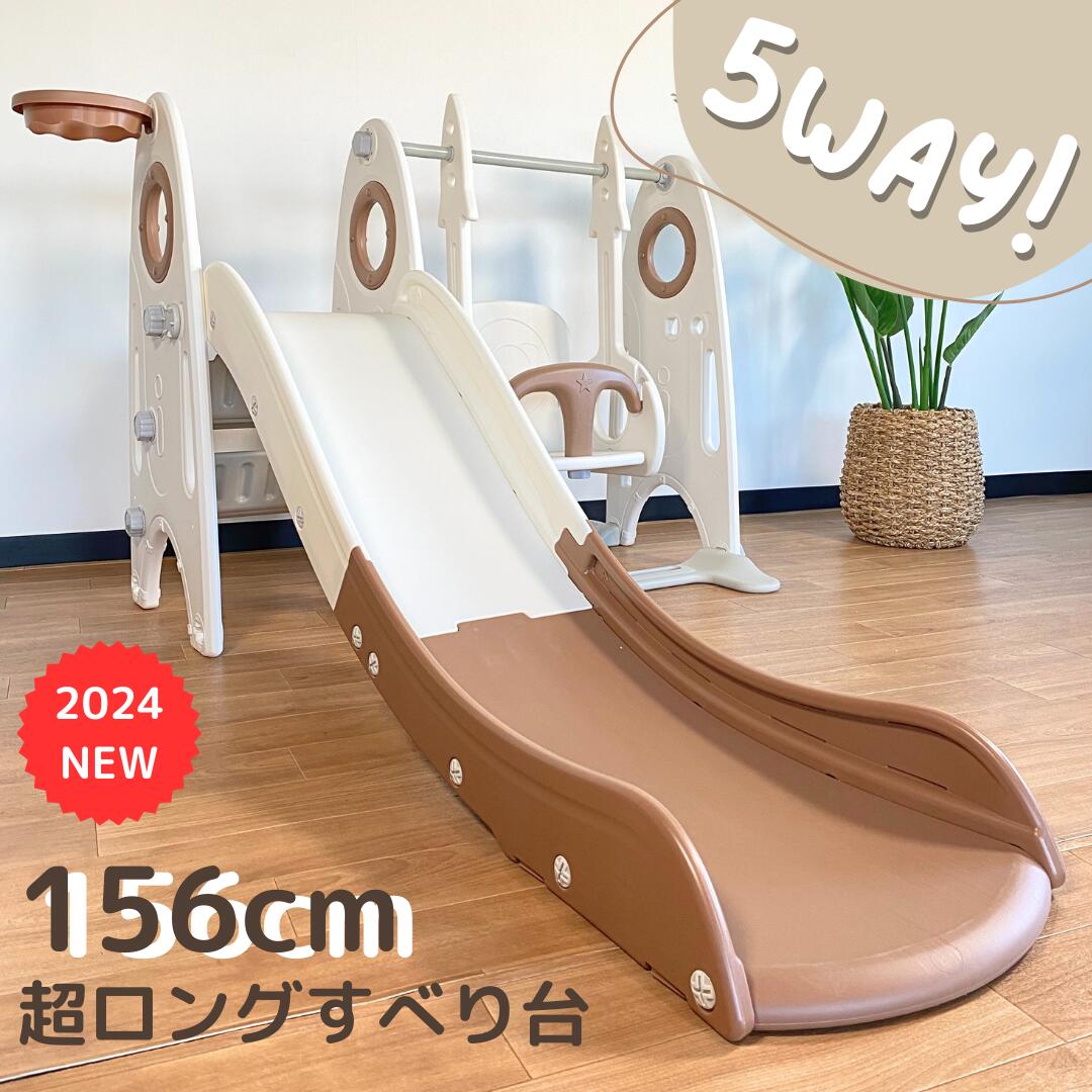 楽天市場】【1年保証】2024年最新モデル 8way ジャングルジム すべり台 