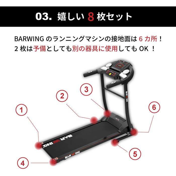 BAR WINGルームランナー 防音マット付 専門に取り扱う店 スポーツ