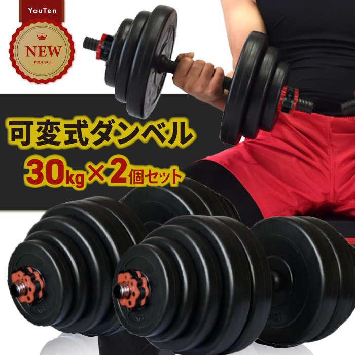 【楽天市場】【1/28迄！SALE 価格】【努力価格】 ダンベル 20kg 2