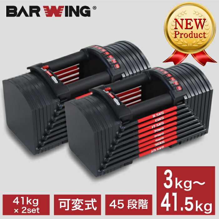 楽天市場】ダンベル 可変式 40kg ブロックダンベル 可変式